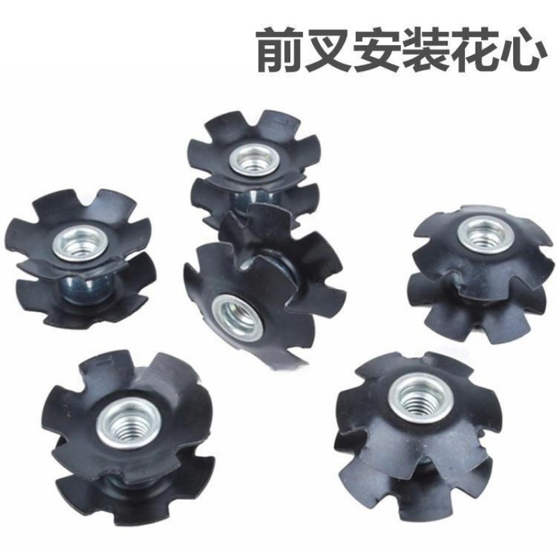 自行车太阳花八爪前叉花芯无牙碗
