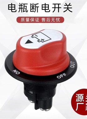 黑色盖不可拆卸直流电瓶开关50A/100A/200A/300A汽车房车电池开关