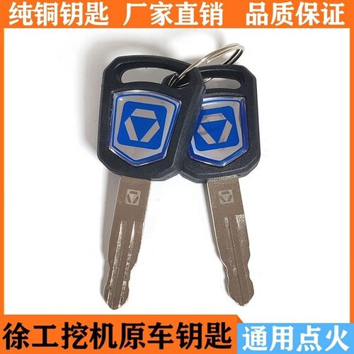 适用徐工挖机15172635U556065启