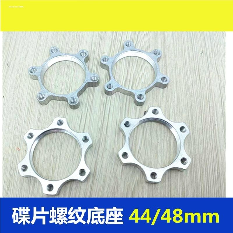 自行车碟片法兰 碟刹盘片6孔螺纹改装旋式转接座 碟片底座44/48MM
