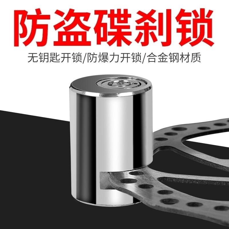 摩托车碟刹锁电动车刹车盘锁踏板图片