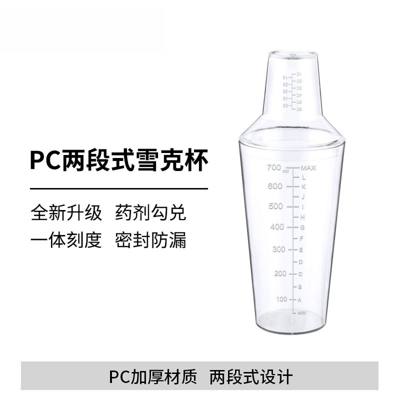 雪克杯洗车液量杯稀释瓶洗车液配
