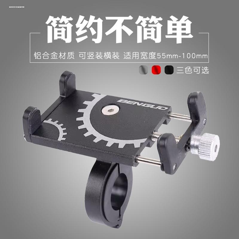 电动车手机架铝合金摩托车山地车