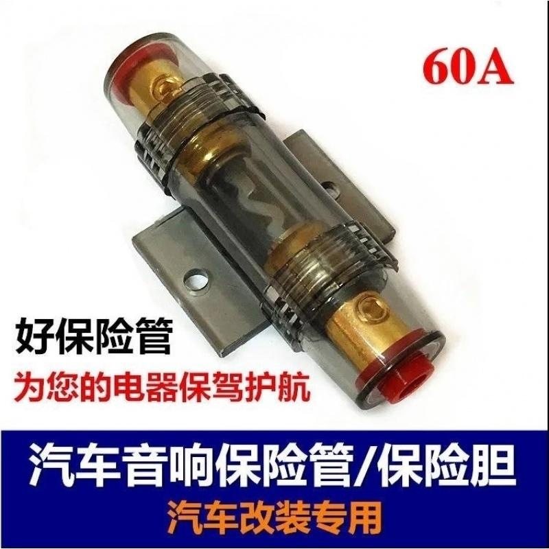 汽车音响电源线保险座车载功放低音炮改装纯铜保险胆车用保险丝管