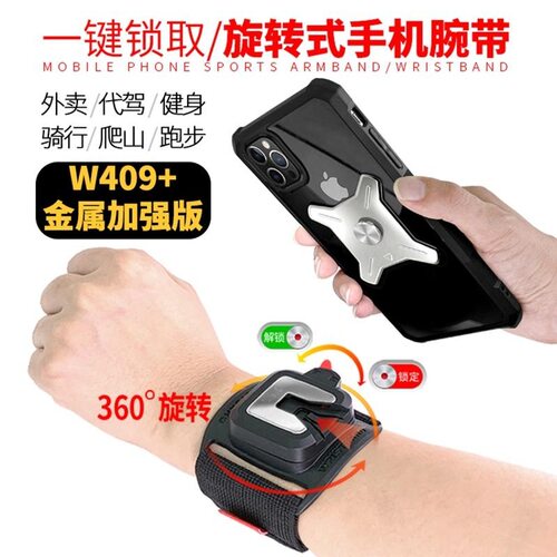 滴滴代驾手机架自行车手臂户外运