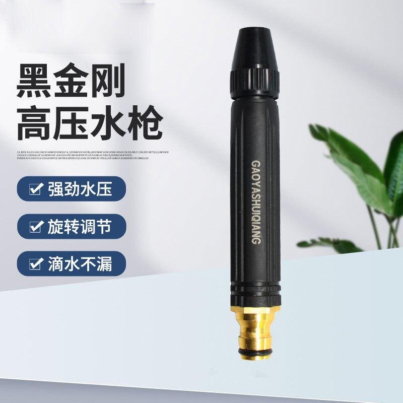 直喷水枪宝塔型高压水枪批发家用洗车园林黑金刚塑料体塑胶壳喷头