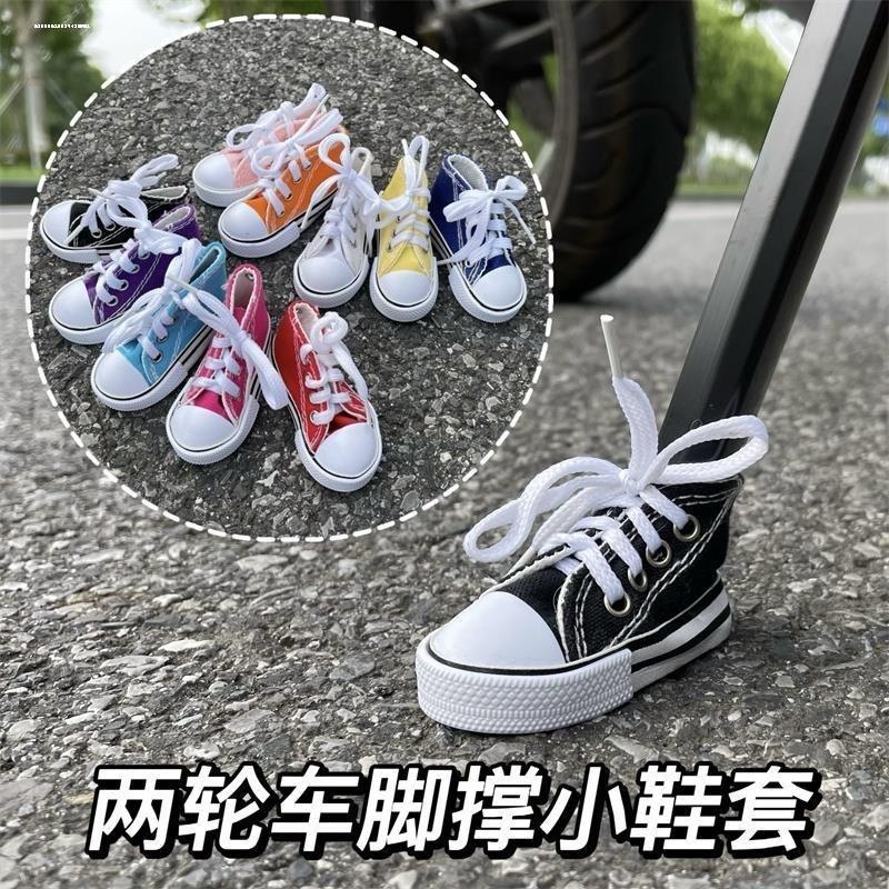 电动车脚撑套小鞋子摩托机车撑垫
