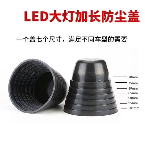 适用雪铁龙爱丽舍大灯远近光防尘