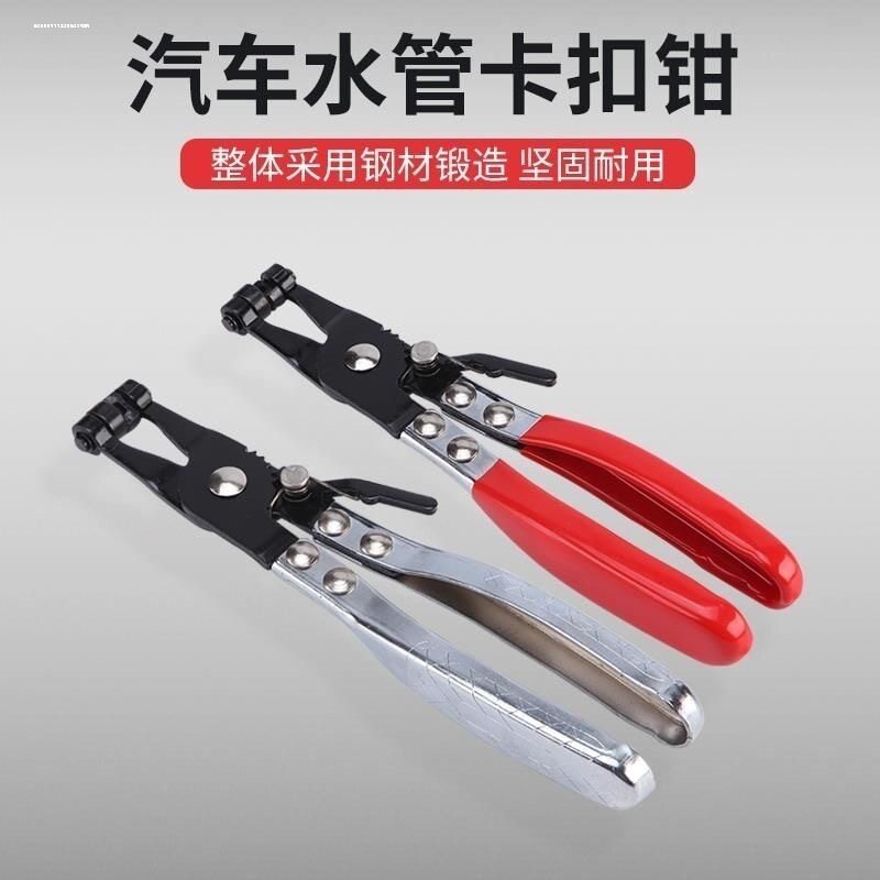 汽车水管卡箍钳油管卡箍钳管束钳图片