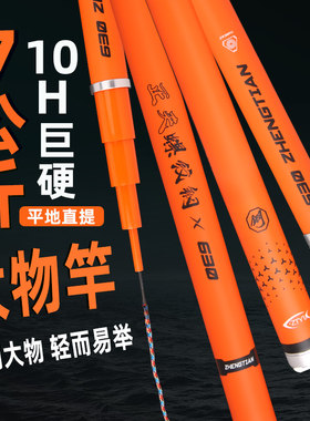 螺纹钢二代鱼竿手竿19调10h超硬大物竿青鲟巨物竿台钓竿长节手杆