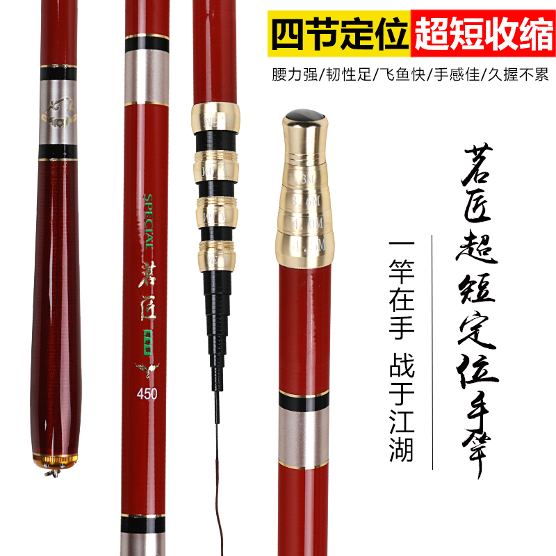 袖珍四定位变节收缩40cm迷你手竿