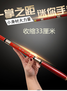 袖珍超短节手竿2.1-5.4米收缩33cm迷你钓鱼竿溪流竿便携式小手竿