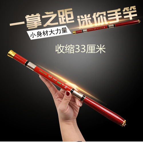 袖珍超短节手竿米收缩溪流竿