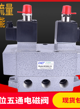 三位五通电磁阀K35D2H-6 8 10 15 20 25滑阀双电控气动换向阀老阀