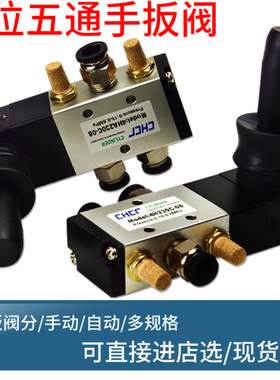 亚德客型4HA230C-08手动阀4H330C-10三位五通手板阀气缸控制阀