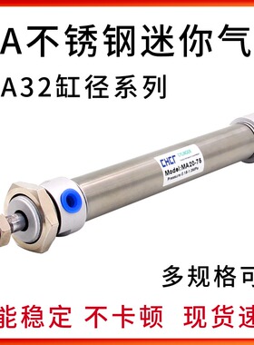 亚德客型不锈钢迷你气缸MA32*25/75/100/125/150/200/300/40-S-CA