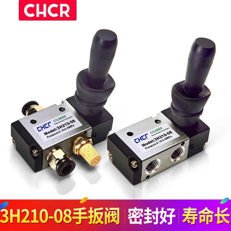 CHCR气动手动阀3H210-08/ 3H310-10两二位三通手扳阀亚德客型