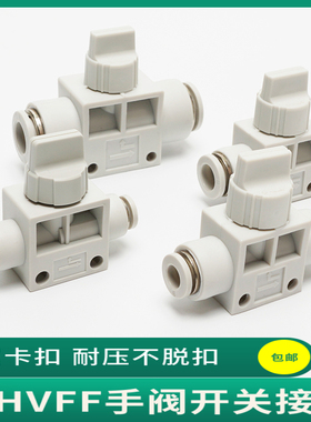 气动白色快速接头气管快插AHVFF-04/6/8/10/12塑料手阀开关阀门
