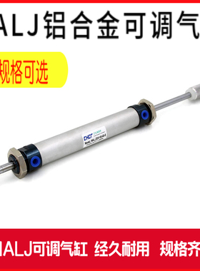 铝合金迷你气缸行程可调气缸MALJ20*25/50/75/100/150/200-50元件