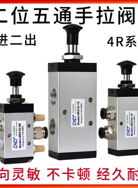 亚德客型机械阀手拉阀4R210-08二位五通4R110 4R310-10 4R410-15