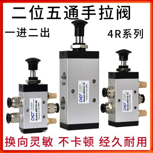 亚德客型机械阀手拉阀4R210-08二位五通4R110 4R310-10 4R410-15