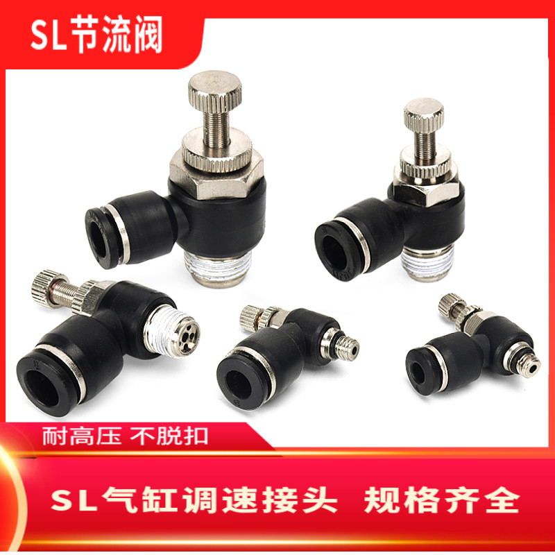 气缸调速接头节流阀图片