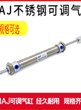 不锈钢可调行程气缸MAJ20*25/50/75/100/125/150/175/200-S气动件