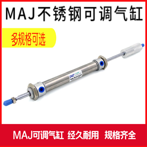 不锈钢可调行程气缸MAJ20*25/50/75/100/125/150/175/200-S气动件