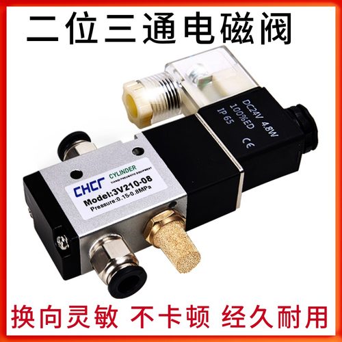 二位三通换向阀反应灵敏经久耐