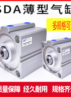 亚德客型薄型气缸SDA63*5/10/15/20/30/40/45/50/60/70/80/90/100
