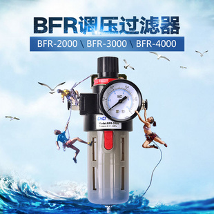 2000 4000过滤调压阀 亚德客型BFR 3000 接头 气源处理件 调压阀
