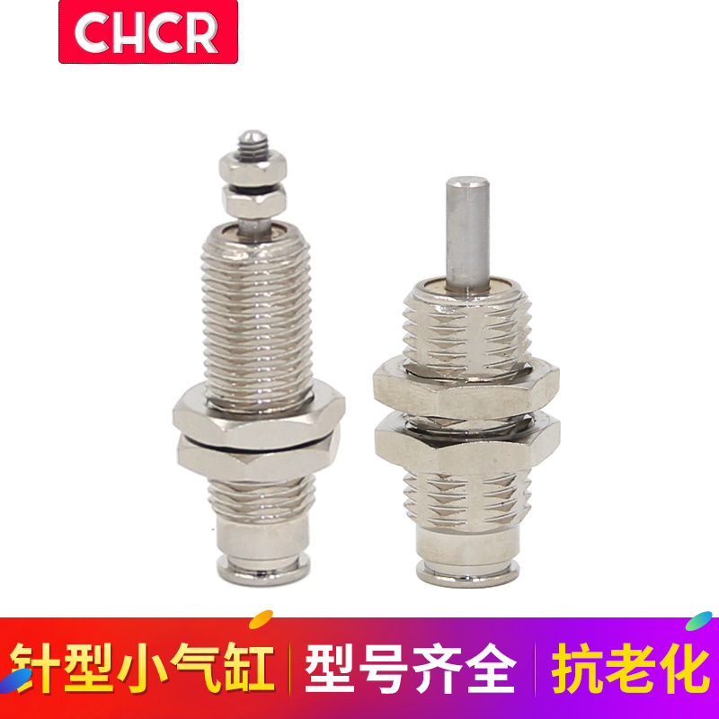 SMC型针型气缸 单作用气缸微型气缸迷你小气缸CJPB15*5/*10/*15