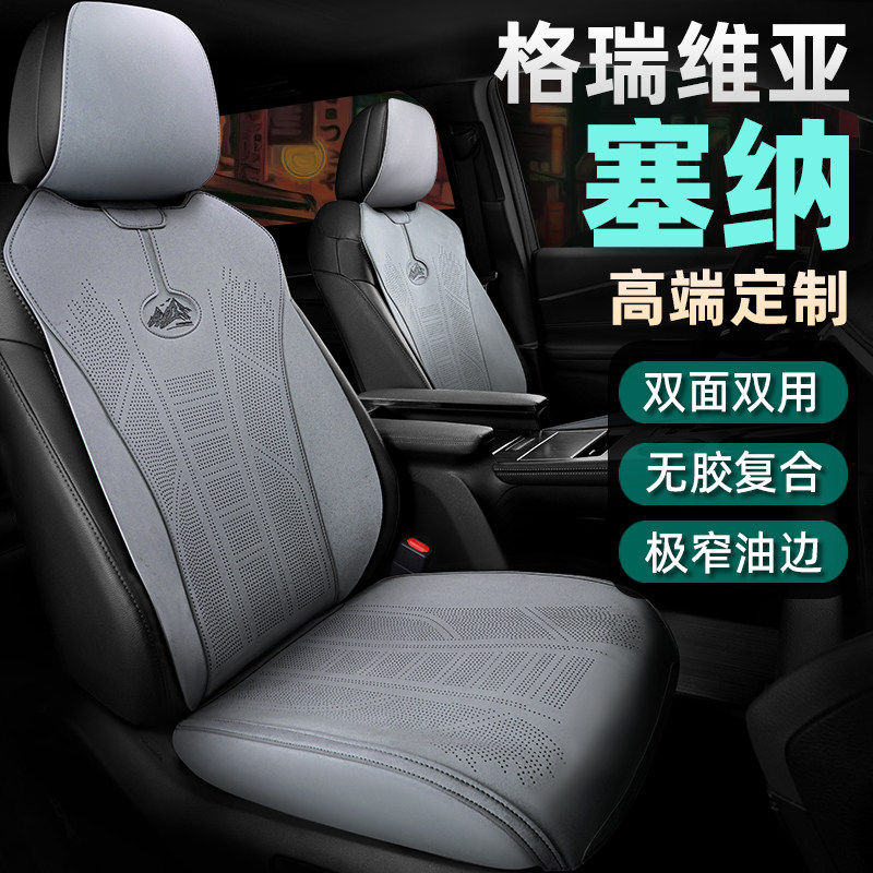 塞纳格瑞维亚塞纳四季通用坐垫