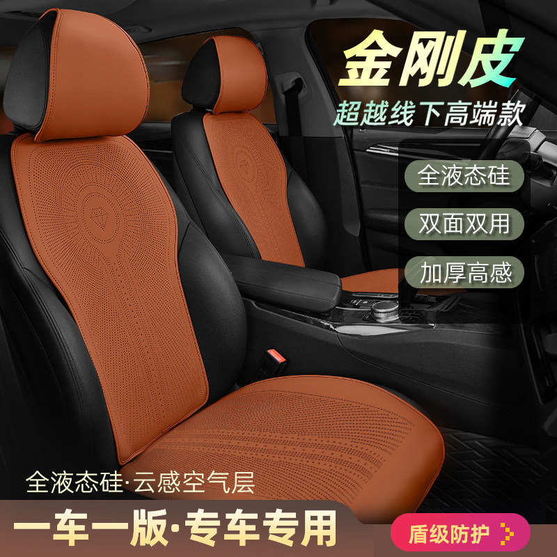 亦春天四季通用液态硅汽车坐垫