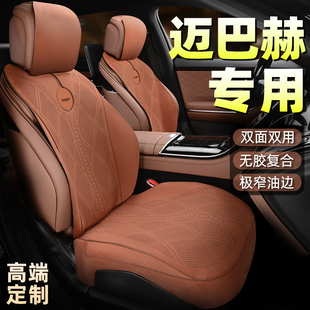 亦春天迈巴赫专用汽车坐垫深度定制高端翻毛皮透气全包座垫座套