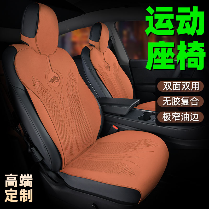 亦春天特斯拉运动座椅专用汽车坐垫专业定制高端冬季座垫座套