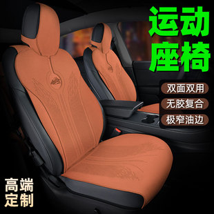亦春天特斯拉运动座椅专用汽车坐垫专业定制高端冬季座垫座套