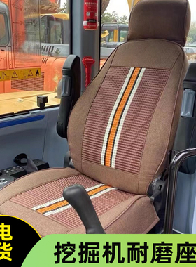 山东临工挖机坐垫LG660/665/685/6135勾机夏季单座凉席围透气凉垫