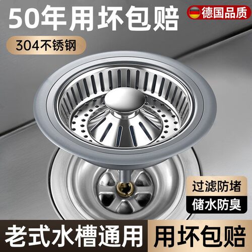 加厚不锈钢防虫防臭过滤快速下水