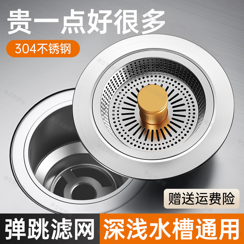 厨房水槽漏塞过滤网不锈钢弹跳芯过滤器洗碗池漏水塞洗菜盆封口盖,家装主材,水槽下水器,淘宝优惠券,粉丝福利购,淘宝优惠卷