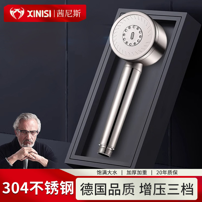 茜尼斯卫生间不锈钢增压花洒淋浴喷头超强加压浴室喷头淋浴套装