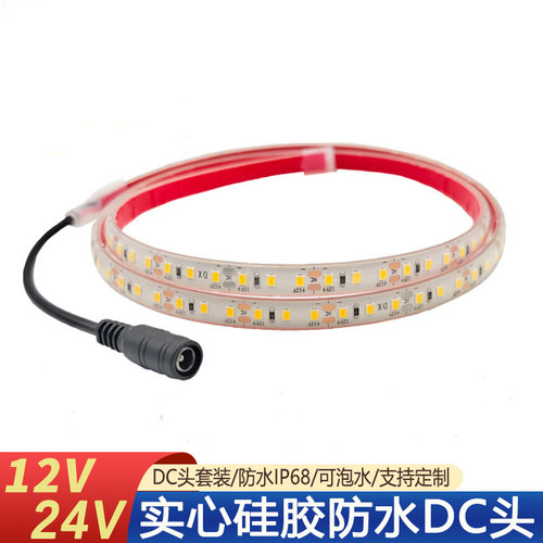 实心硅胶12V24V水下灯带DC接头