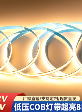COB灯带12V 24V320灯480灯8MM高亮高显2700K3000K3500K4000K6000K