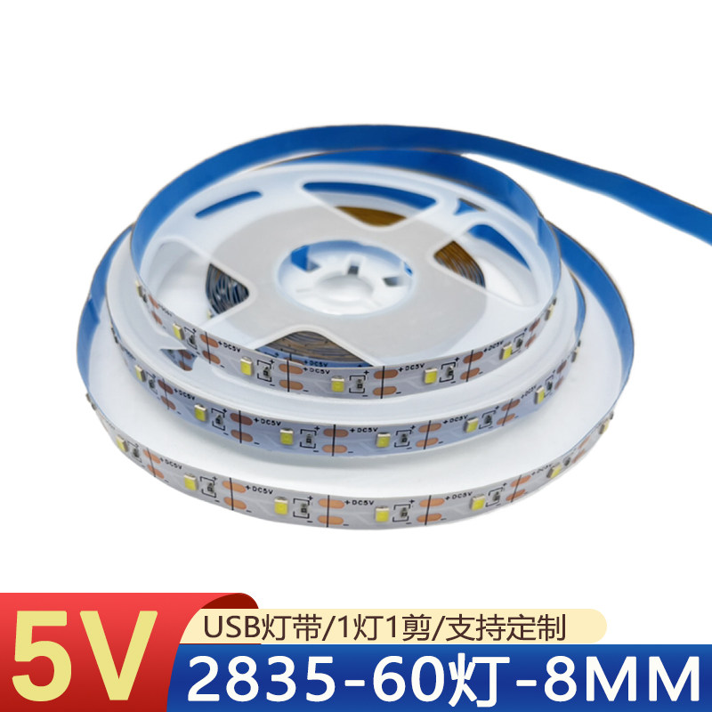 led灯带5V 2835单排60灯 8MM自粘背胶 模型画框灯箱装饰USB软灯条,家装灯饰光源,室内LED灯带,淘宝优惠券,粉丝福利购,淘宝优惠卷