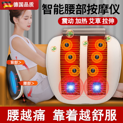 电动腰肌劳损腰疼神器腰部按摩器腰椎间盘突出腰靠按摩仪床上平躺