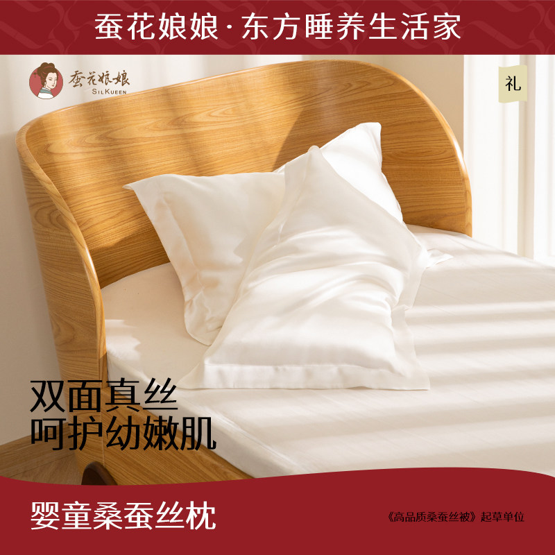 婴童真丝枕芯枕头可拆洗