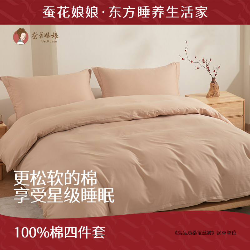 纯棉四件套床上用品纯色床单式全棉被套被罩学生宿舍单人双人新款