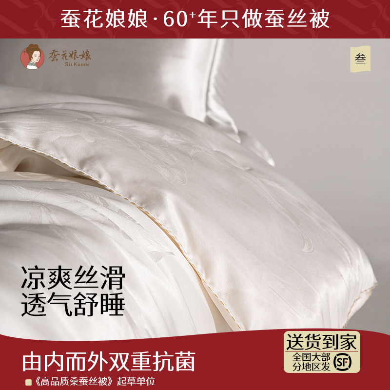 蚕花娘娘手工被子100%蚕丝被夏凉被空调被被芯春秋被