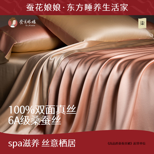 蚕花娘娘双面真丝四件套重磅100桑蚕丝丝绸被套高端套件嫁妆喜礼