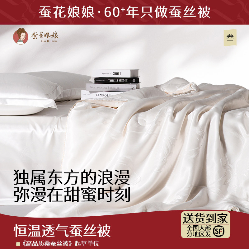 乔迁新居礼品公司活动被子空调被实用蚕丝被夏凉被夏季结婚伴手礼